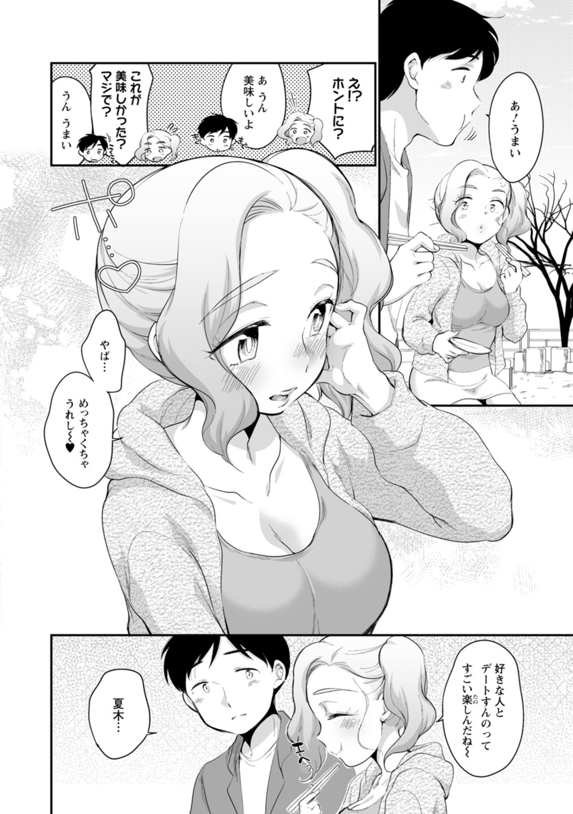 Suki Darake - Page 32