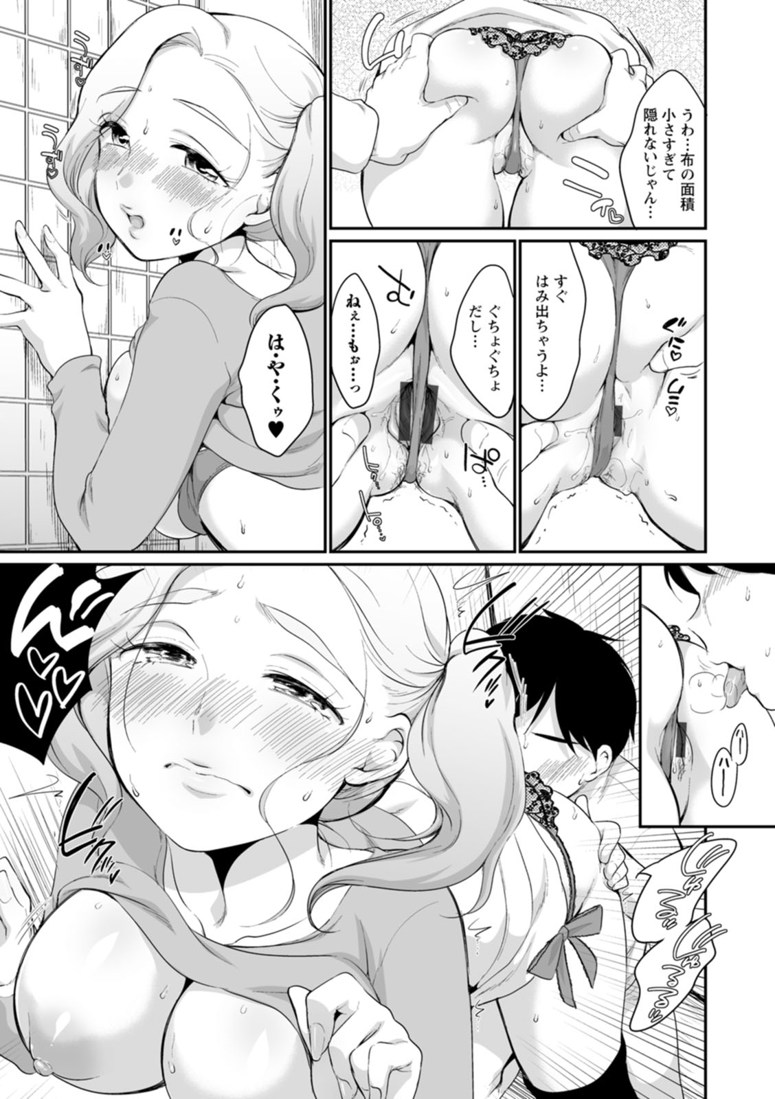 Suki Darake - Page 37