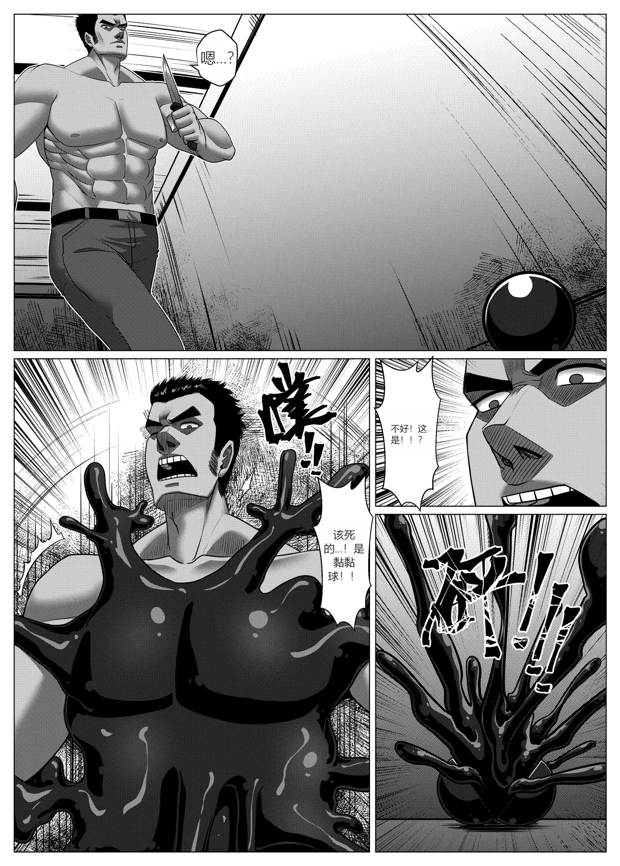 RENQUE S2.7 - Page 18