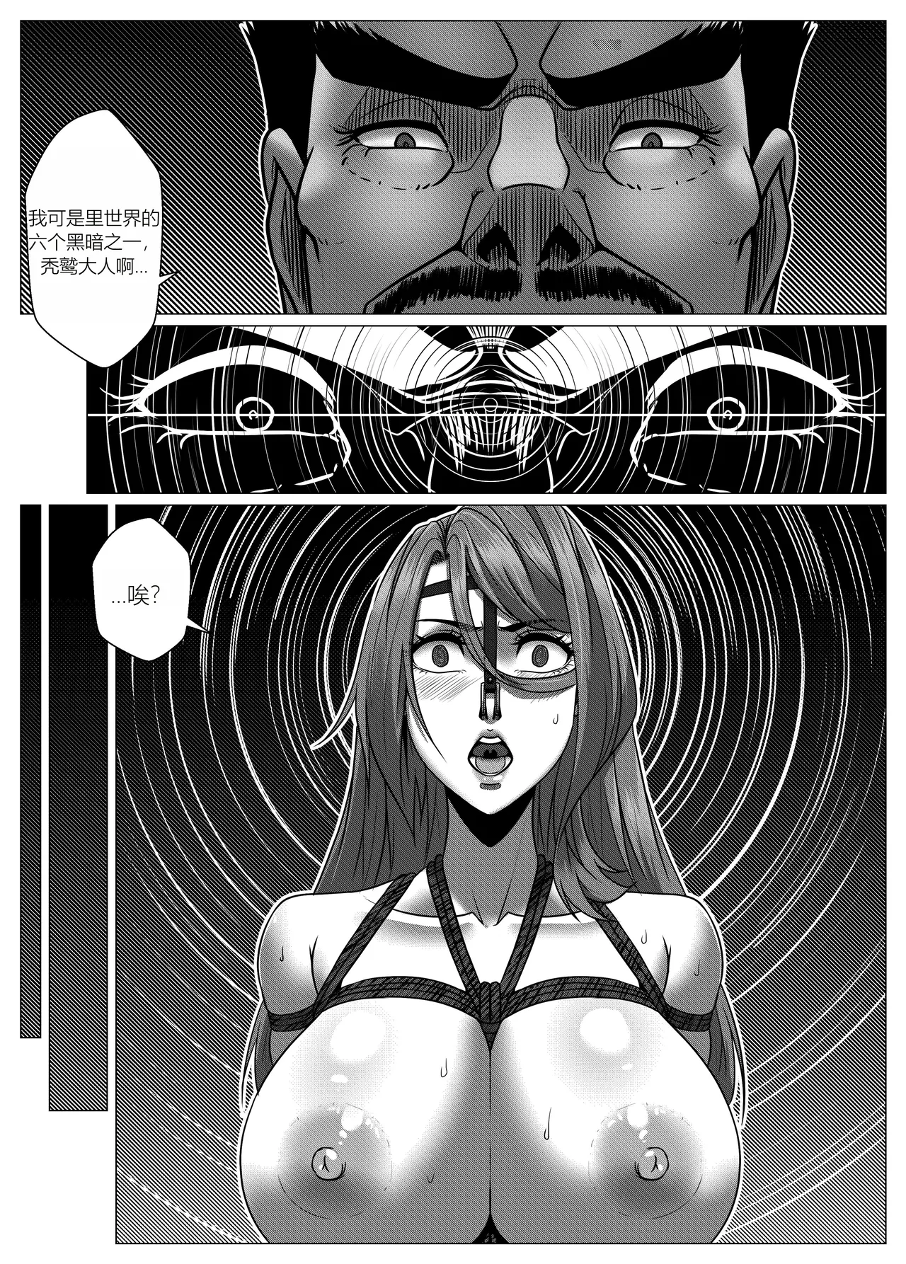 人雀 S2.8 - Page 18