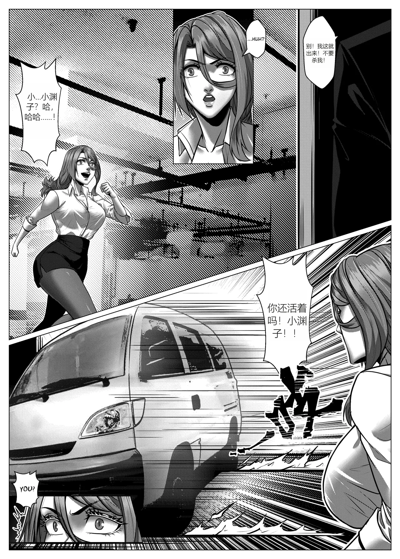 人雀 S2.8 - Page 19