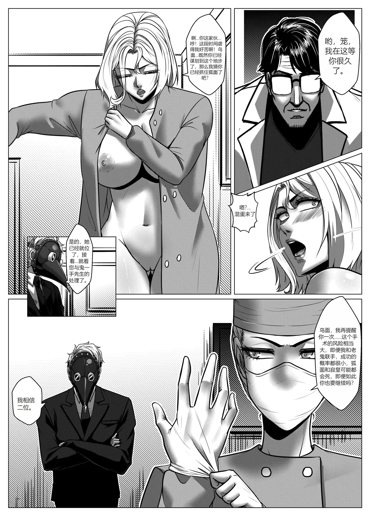 人雀 S2.8 - Page 36