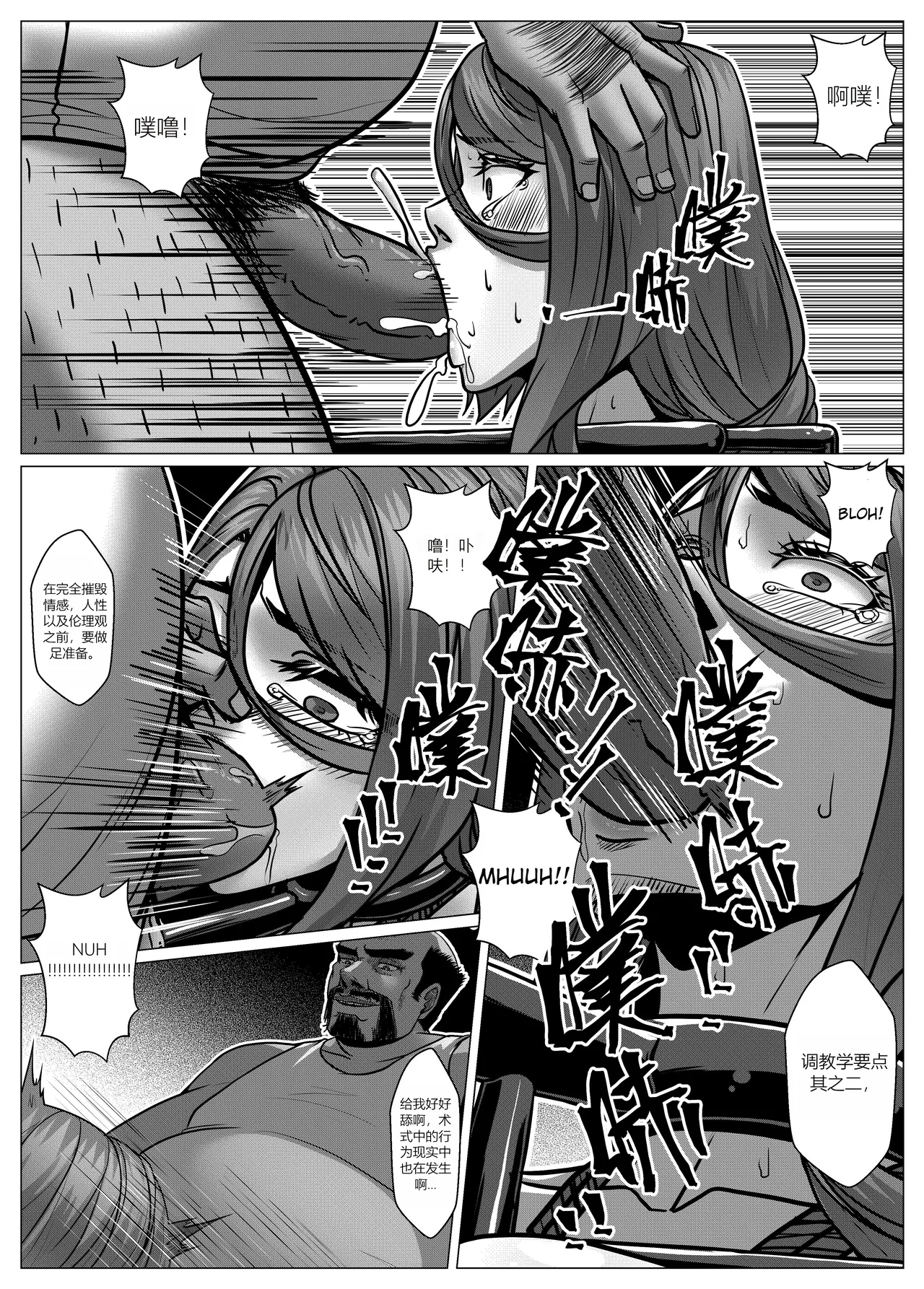人雀 S2.9 - Page 24