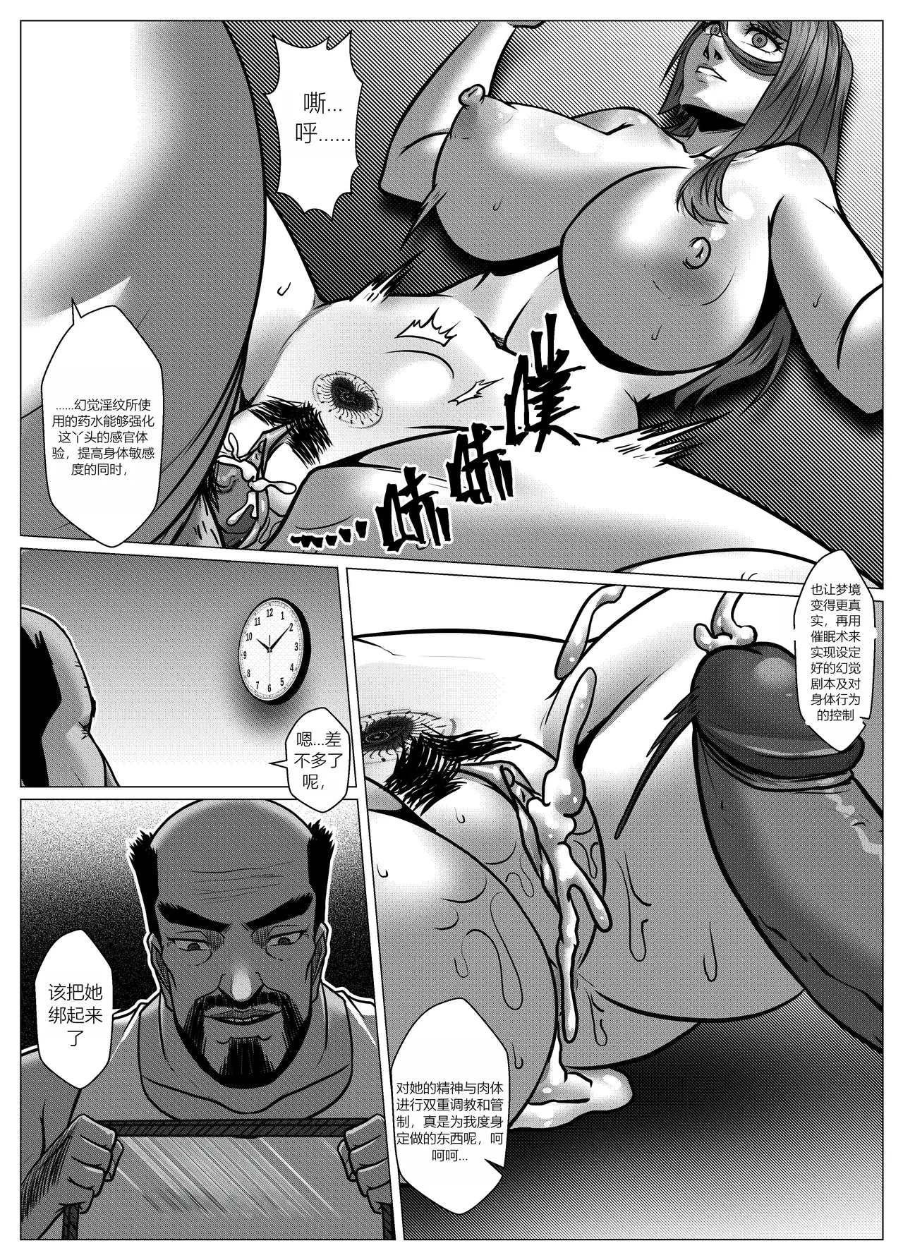 人雀 S2.9 - Page 29