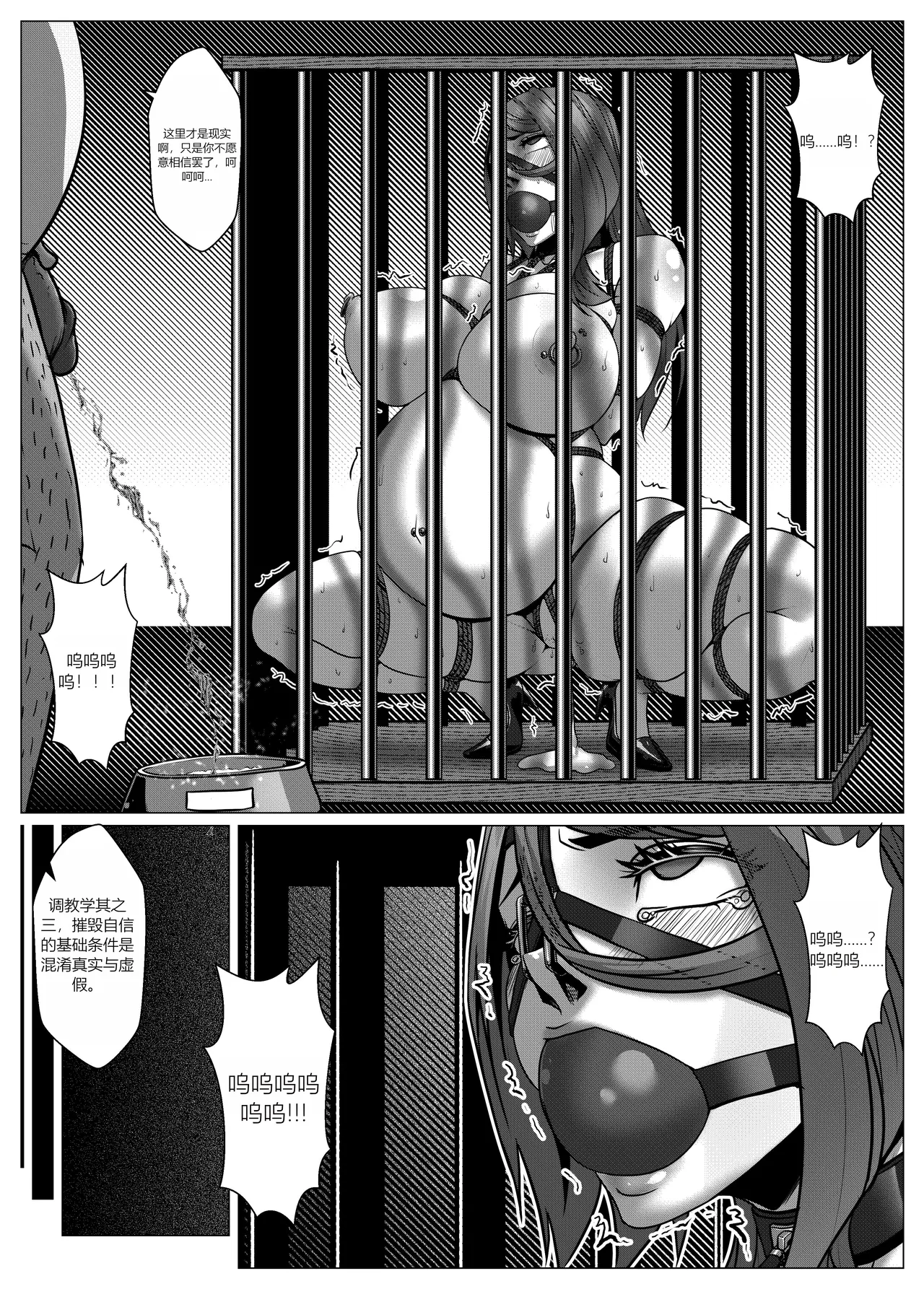 人雀 S2.9 - Page 36