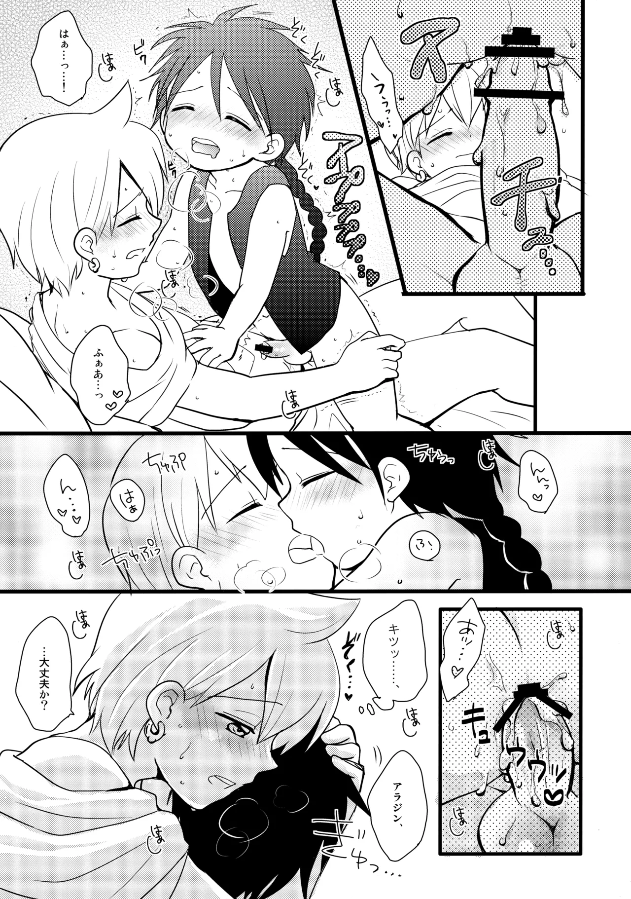 Tomodachi Honey - Page 12