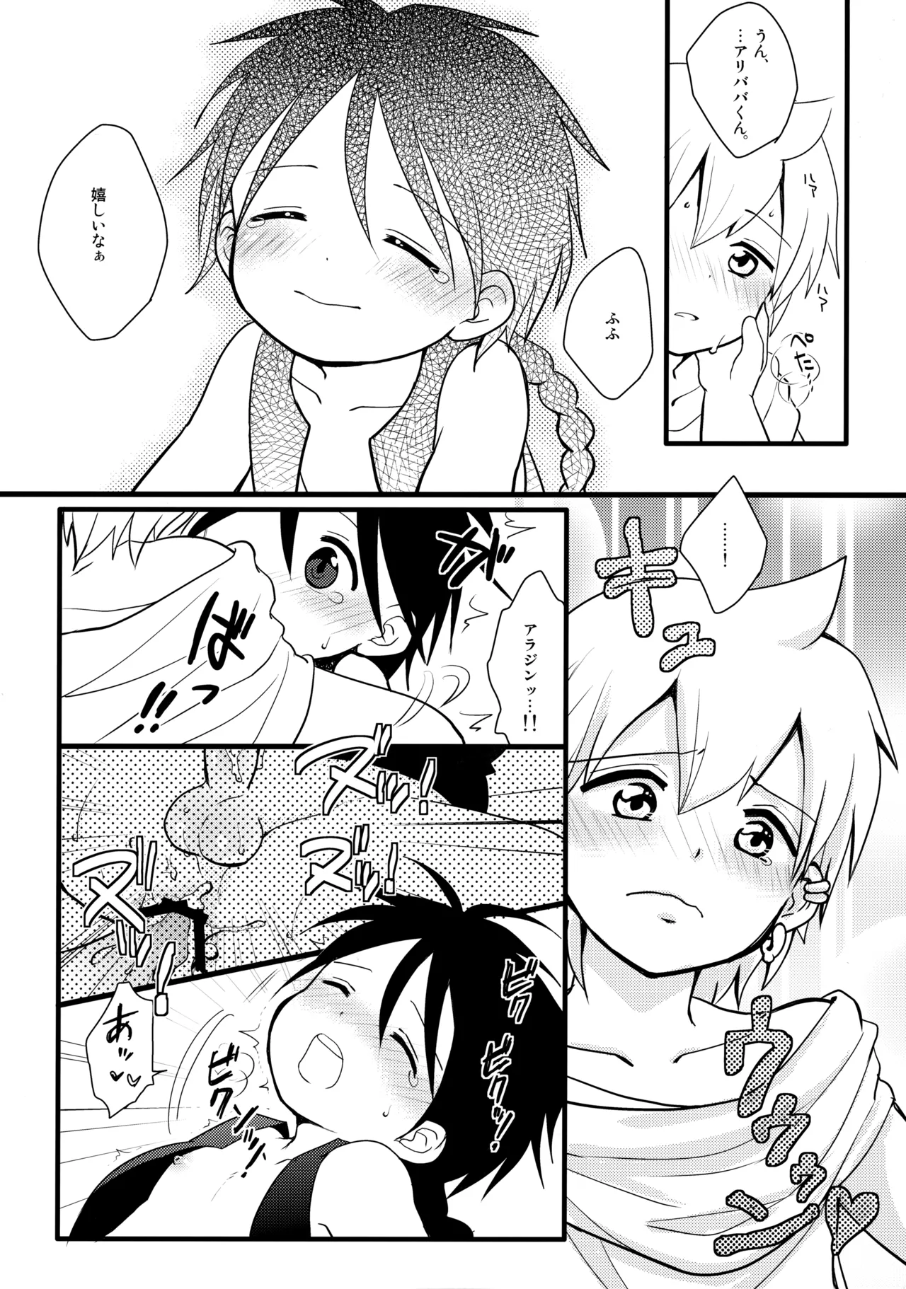 Tomodachi Honey - Page 13