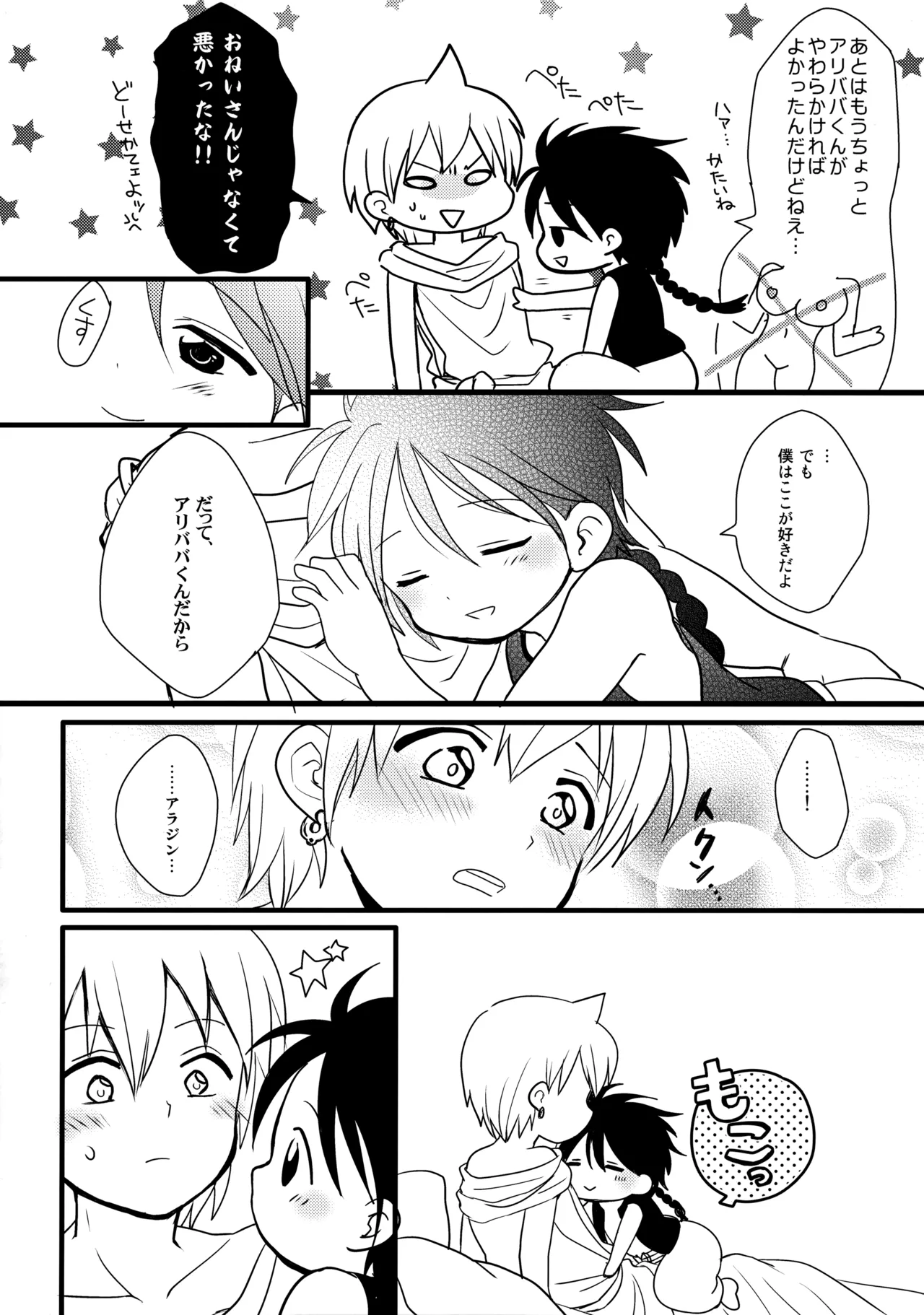 Tomodachi Honey - Page 5