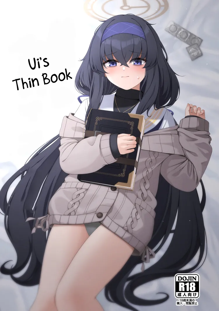 Ui no Usui Book | Ui's thin book - Page 1