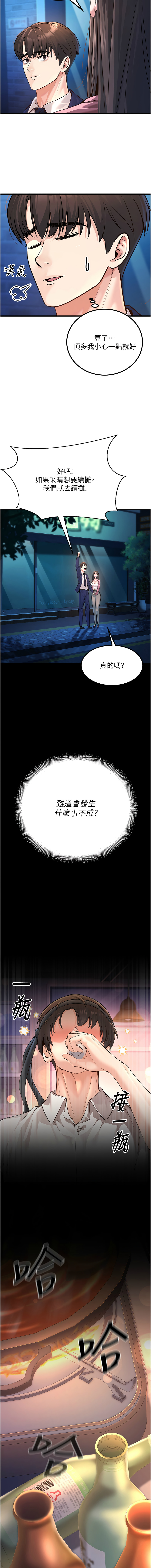 已婚学生想坏坏 | 已婚學生想壞壞 1-7 - Page 19