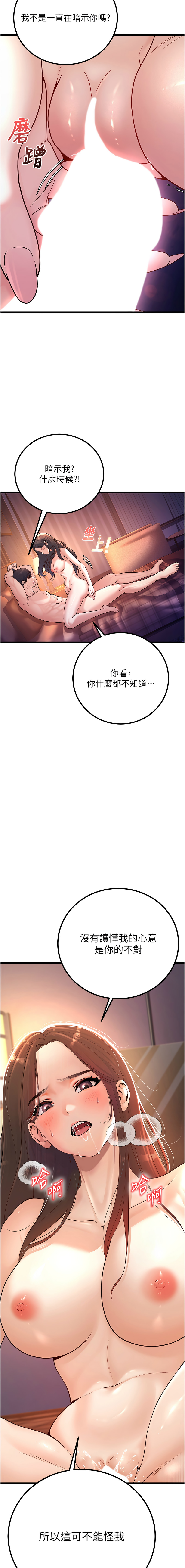已婚学生想坏坏 | 已婚學生想壞壞 1-7 - Page 21