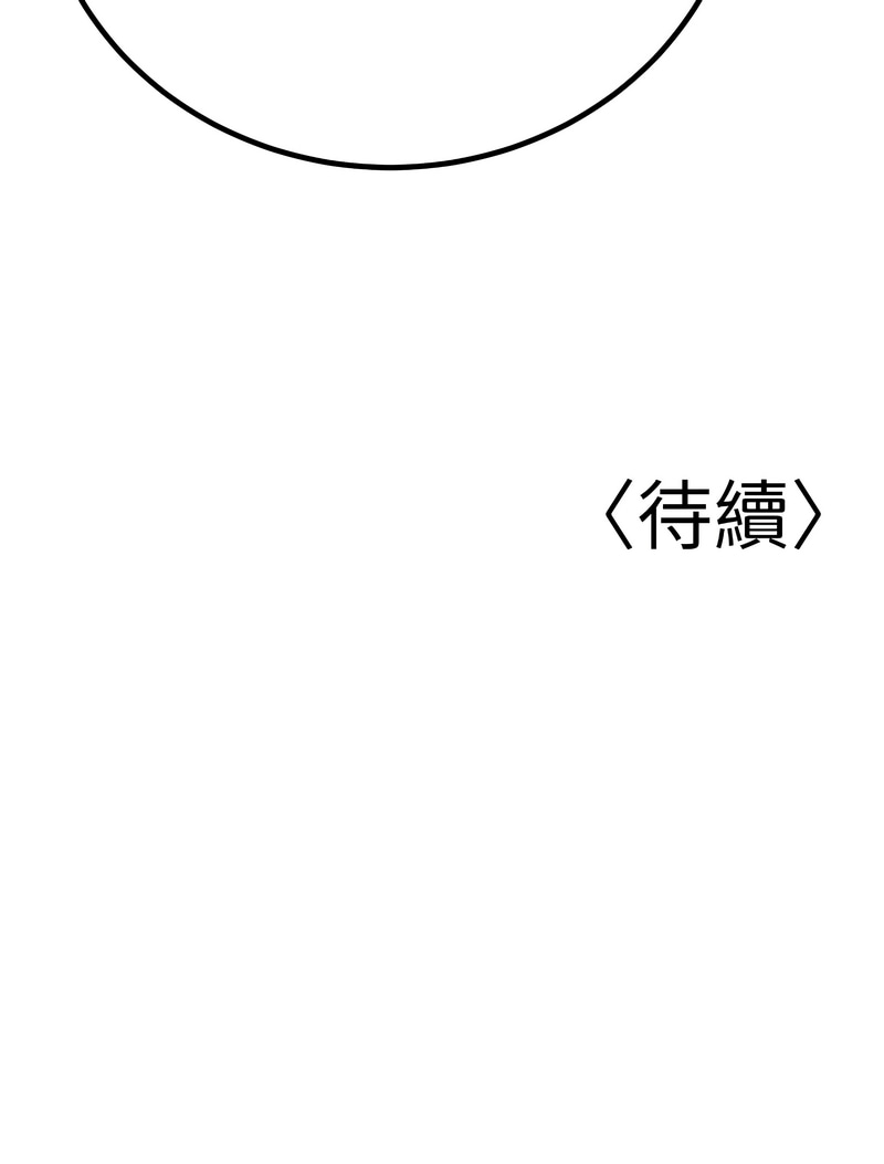 已婚学生想坏坏 | 已婚學生想壞壞 1-7 - Page 22