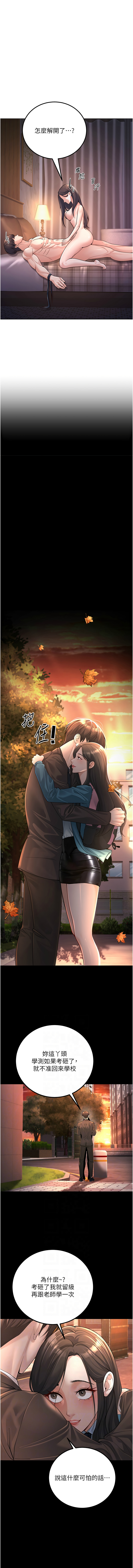 已婚学生想坏坏 | 已婚學生想壞壞 1-7 - Page 24