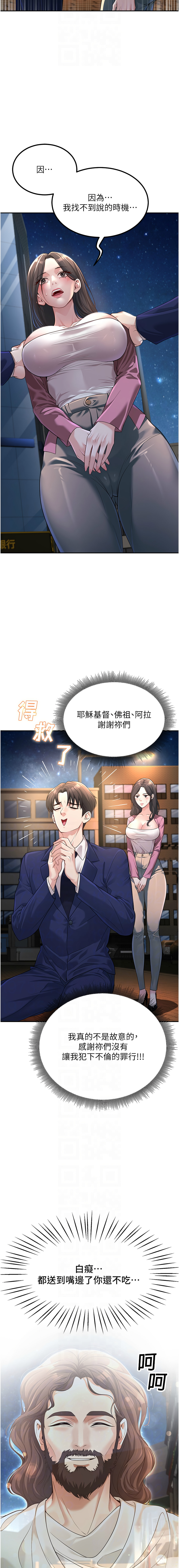 已婚学生想坏坏 | 已婚學生想壞壞 1-7 - Page 32