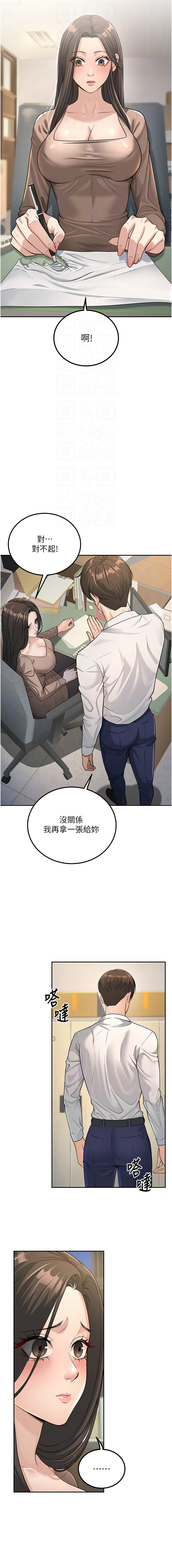 已婚学生想坏坏 | 已婚學生想壞壞 1-7 - Page 46