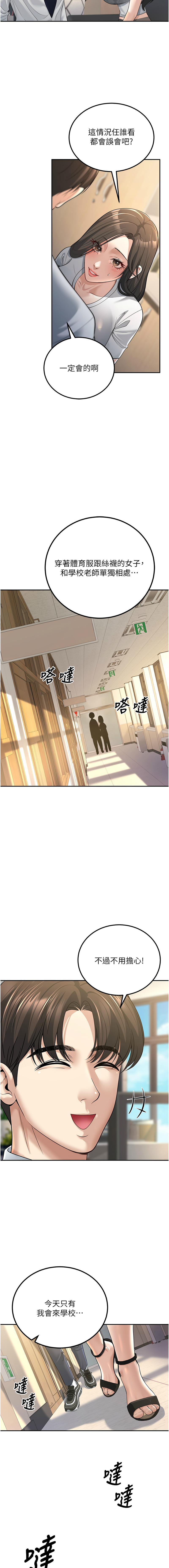 已婚学生想坏坏 | 已婚學生想壞壞 1-7 - Page 56