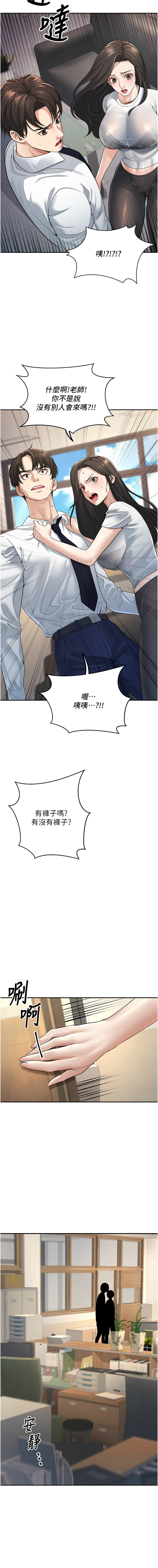 已婚学生想坏坏 | 已婚學生想壞壞 1-7 - Page 57