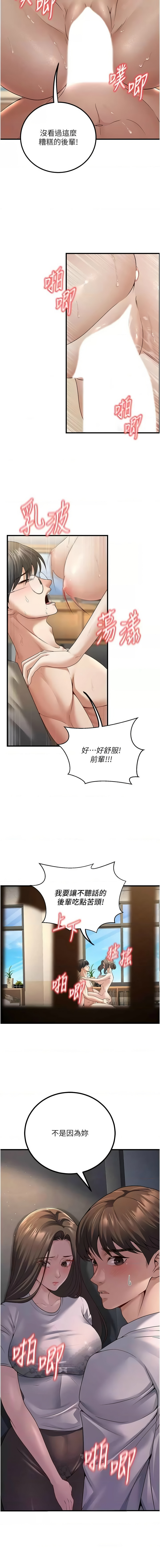 已婚学生想坏坏 | 已婚學生想壞壞 1-7 - Page 64