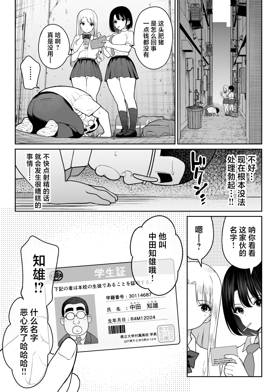 Shiruo - Page 10