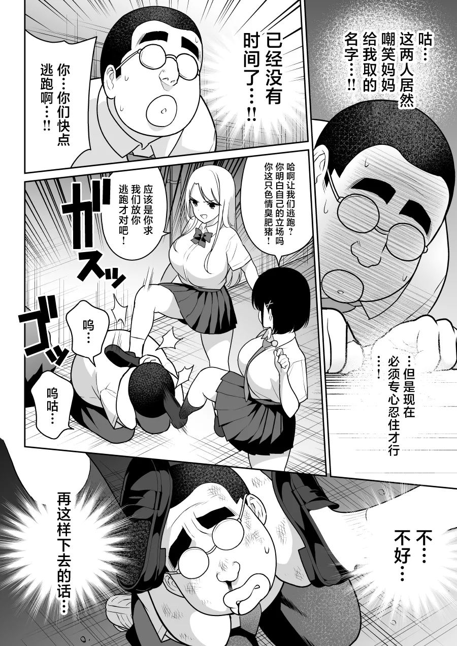 Shiruo - Page 11