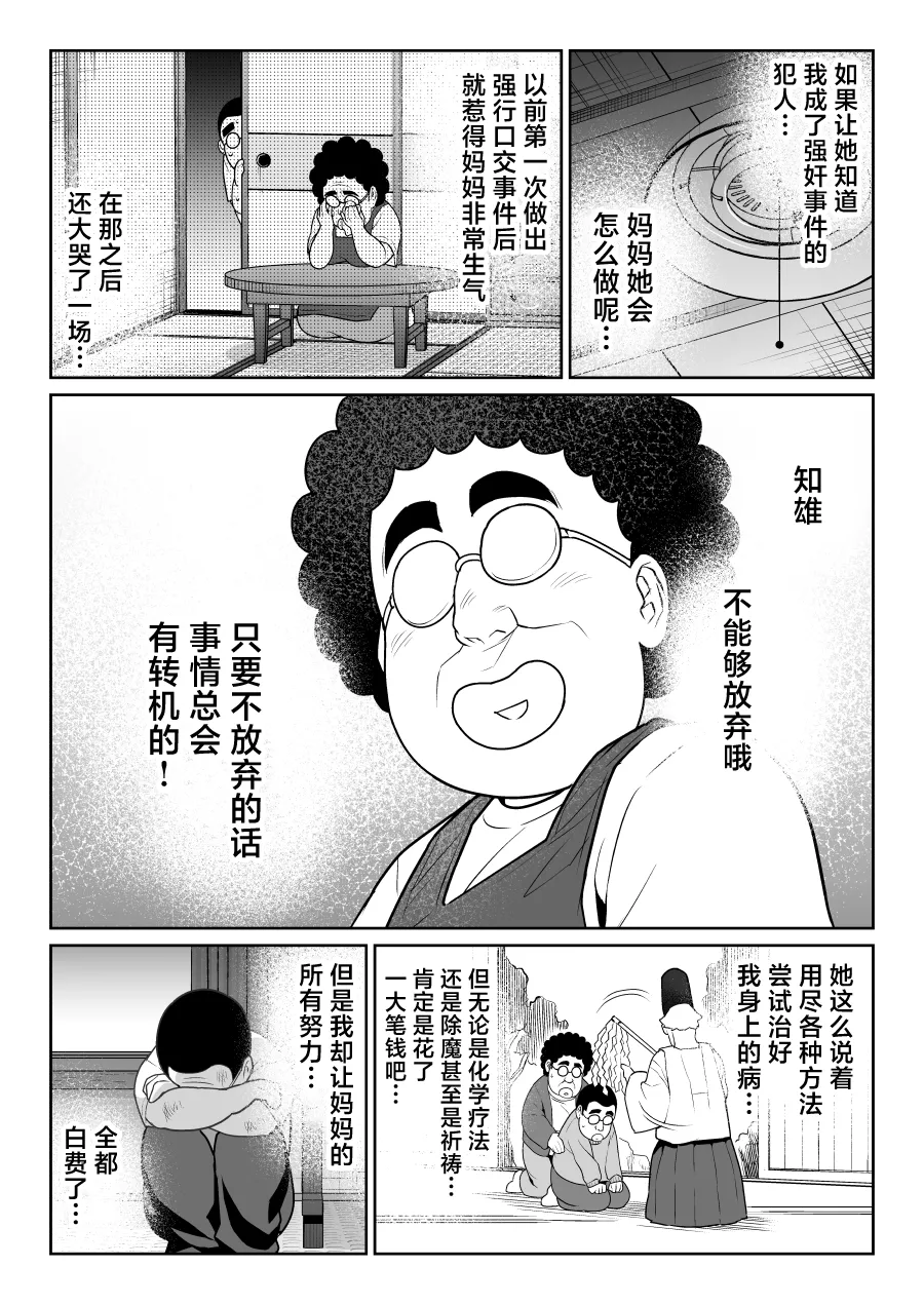 Shiruo - Page 36