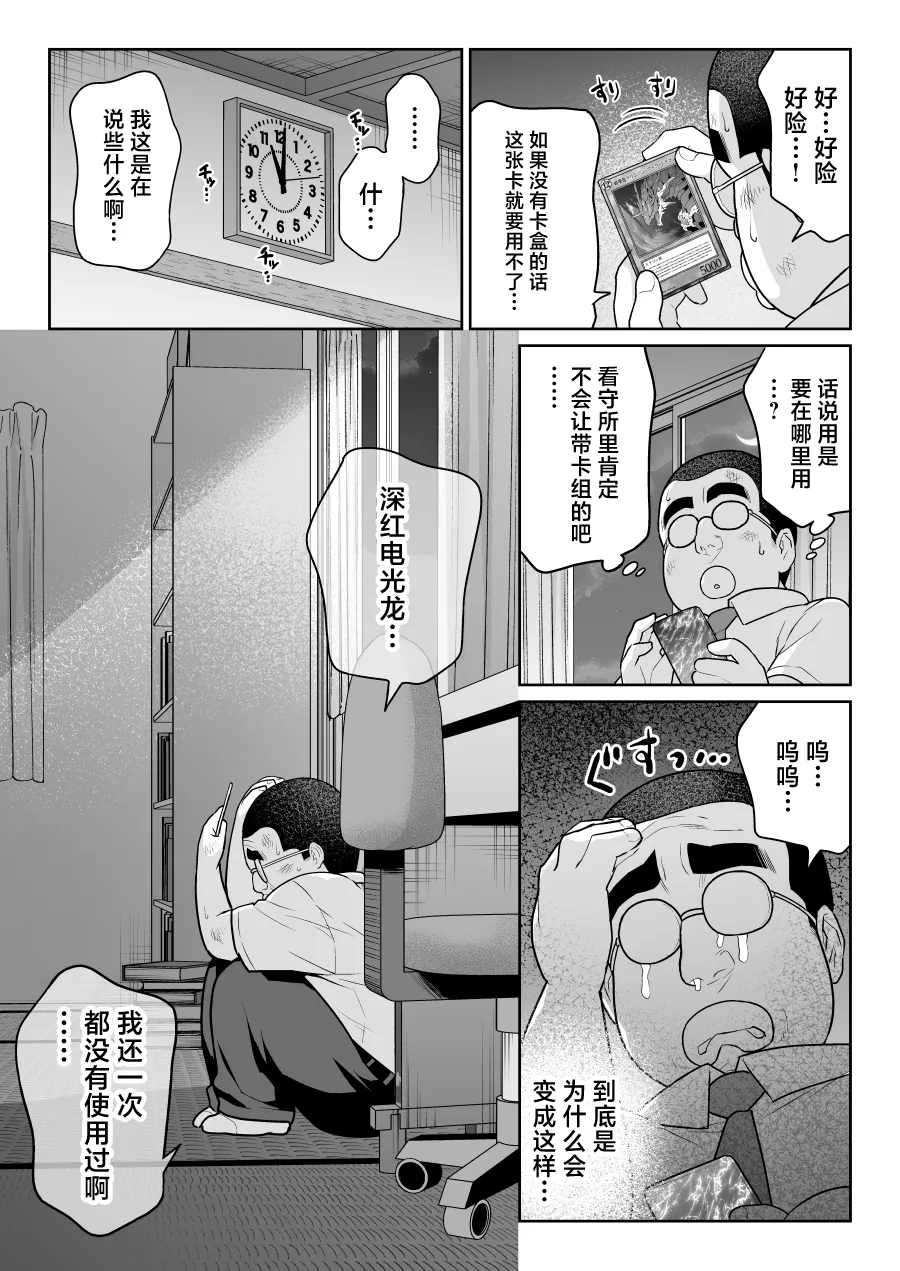 Shiruo - Page 38