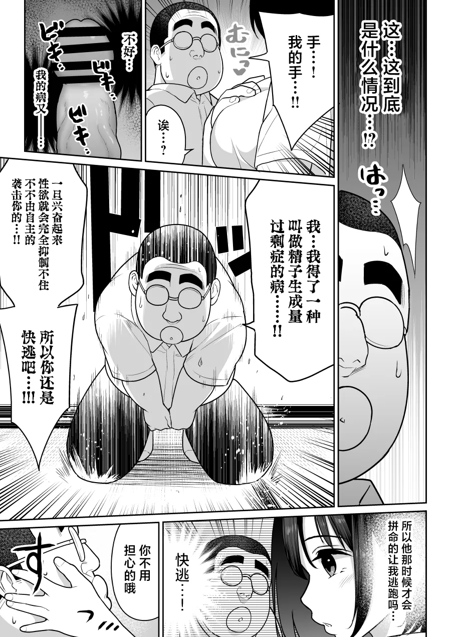 Shiruo - Page 44