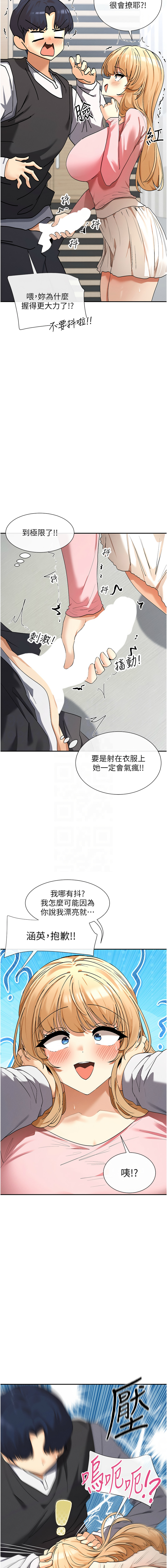 女神都在看這些? 1-8 - Page 105