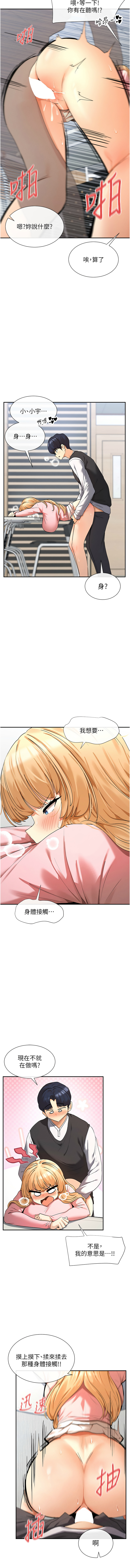 女神都在看這些? 1-8 - Page 119