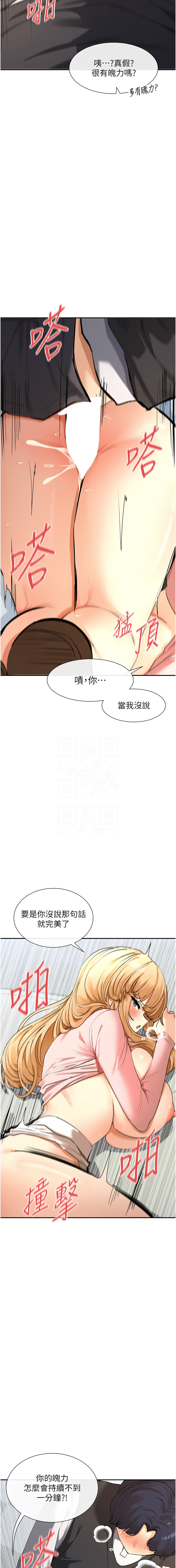 女神都在看這些? 1-8 - Page 127