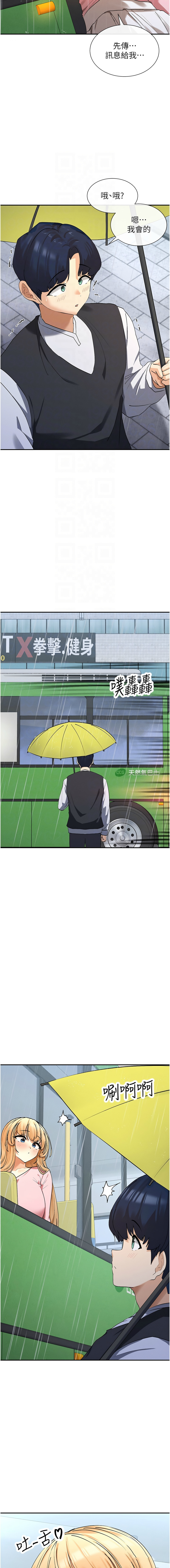 女神都在看這些? 1-8 - Page 143