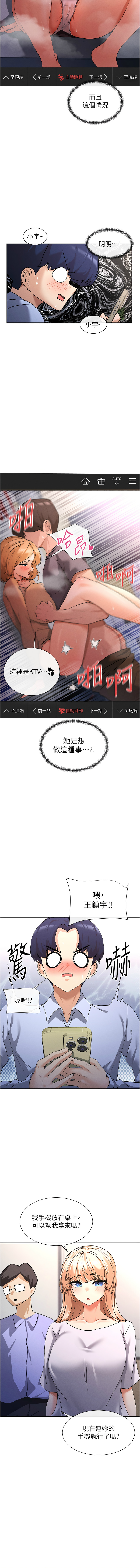 女神都在看這些? 1-8 - Page 28