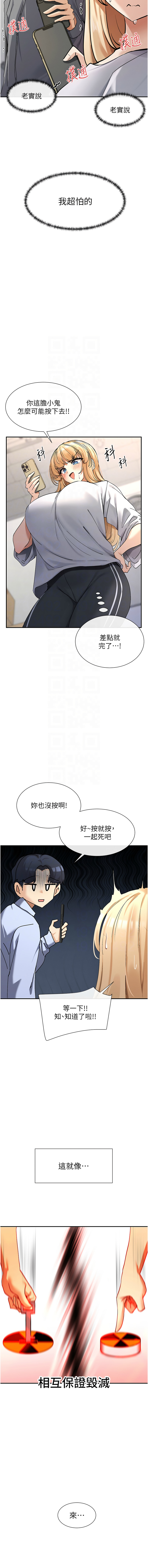 女神都在看這些? 1-8 - Page 40