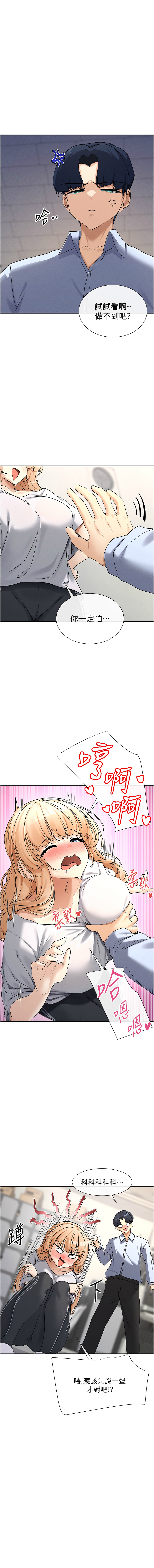 女神都在看這些? 1-8 - Page 44