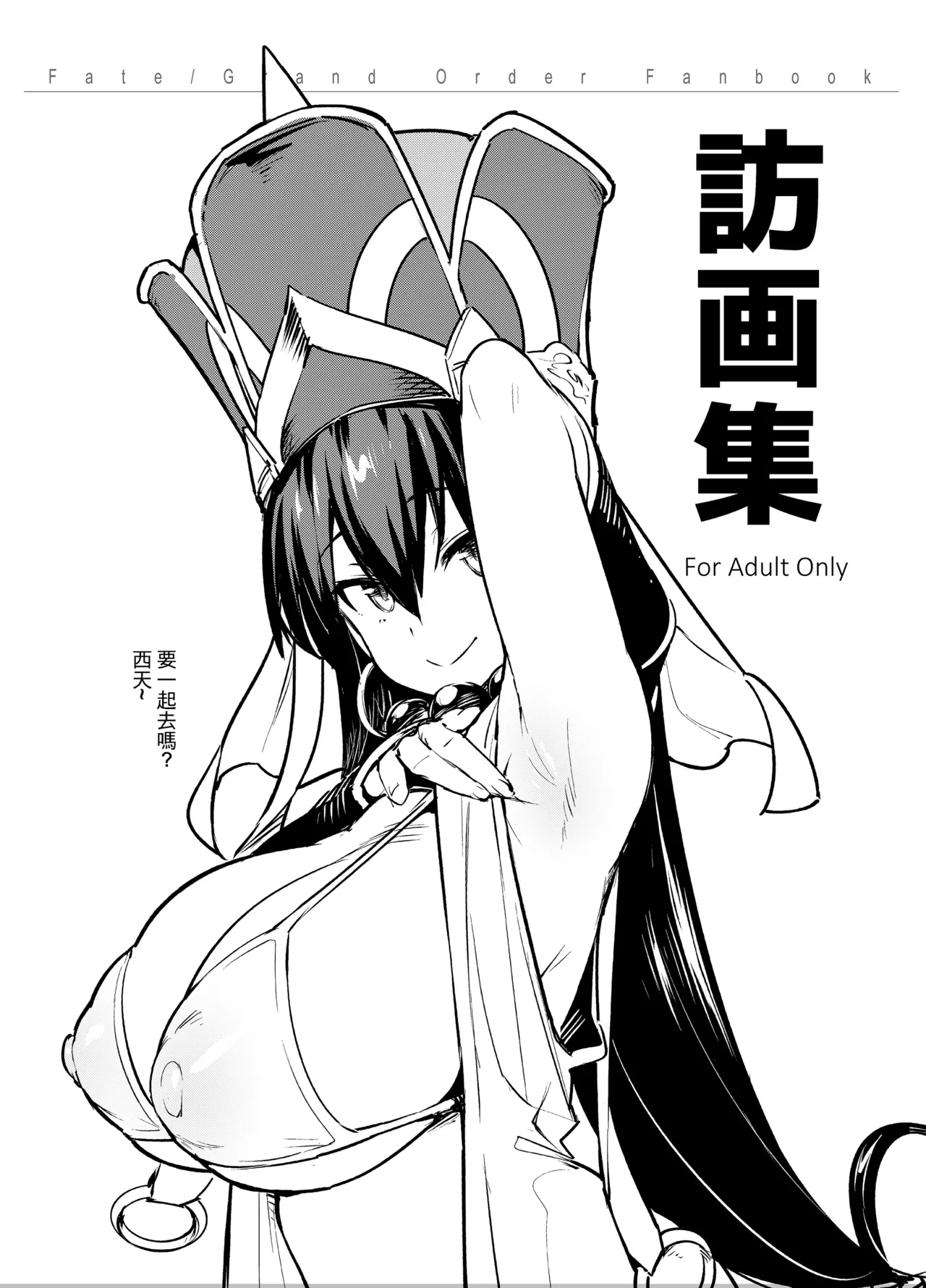Hou Gashuu - Page 1