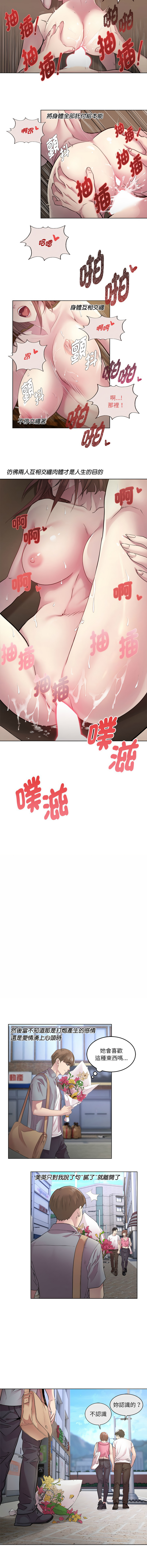 RE：23岁 | RE：23歲 1-16 - Page 10
