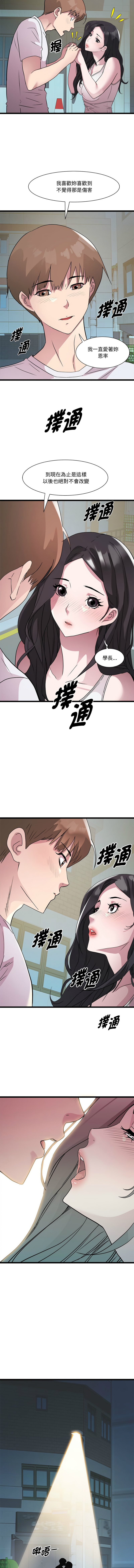 RE：23岁 | RE：23歲 1-16 - Page 210