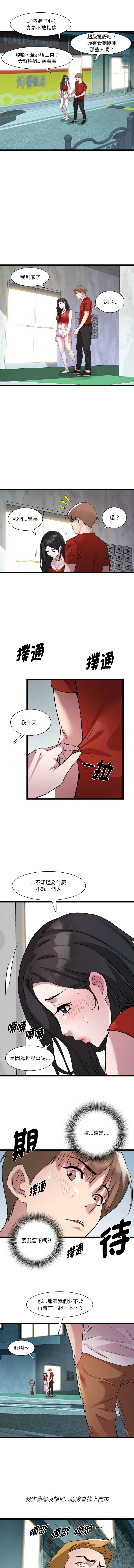 RE：23岁 | RE：23歲 1-16 - Page 219