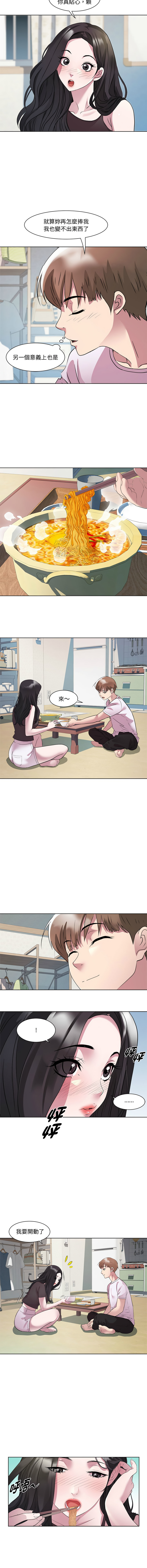 RE：23岁 | RE：23歲 1-16 - Page 91
