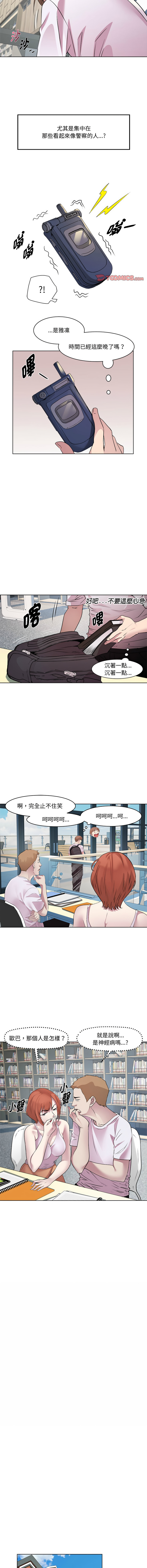 RE：23岁 | RE：23歲 1-16 - Page 97