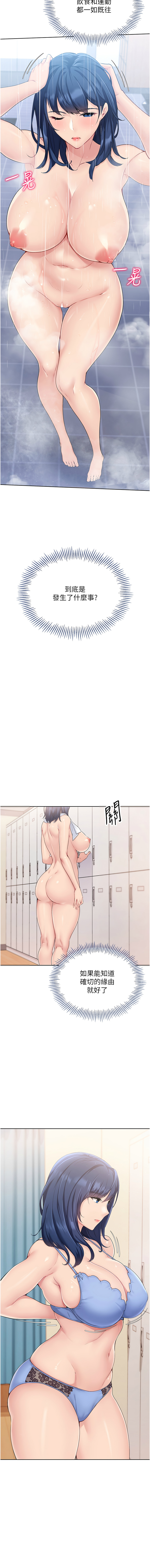 Set up!排球少女 1-19 - Page 27