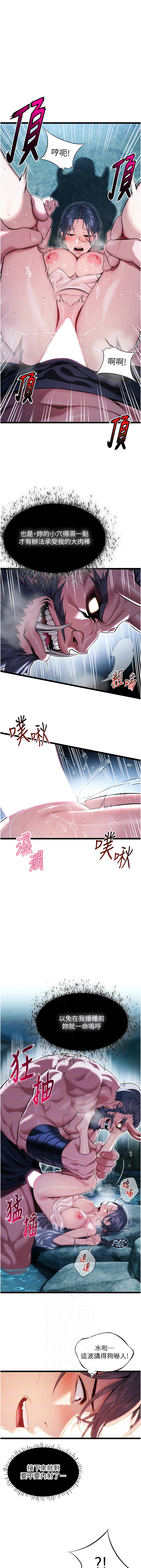 命运:贞洁欲女 |  命運:貞潔慾女 1-12 - Page 119