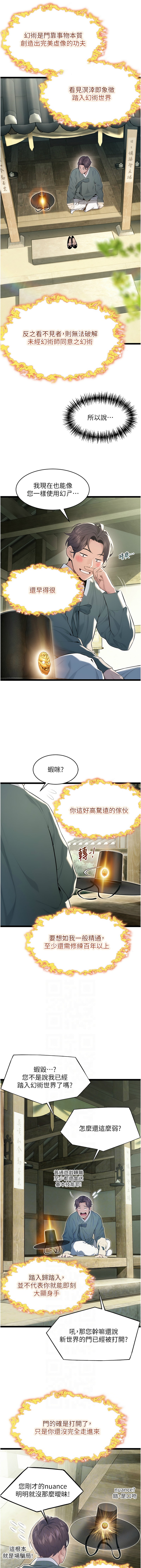 命运:贞洁欲女 |  命運:貞潔慾女 1-12 - Page 130