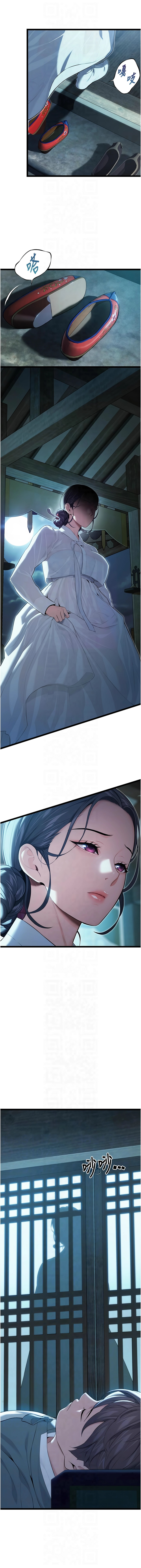 命运:贞洁欲女 |  命運:貞潔慾女 1-12 - Page 142