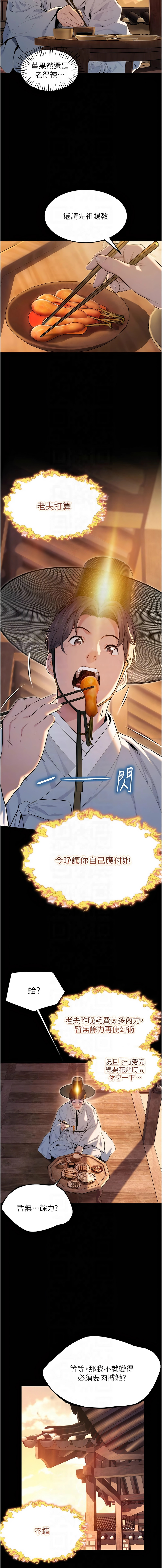 命运:贞洁欲女 |  命運:貞潔慾女 1-12 - Page 147