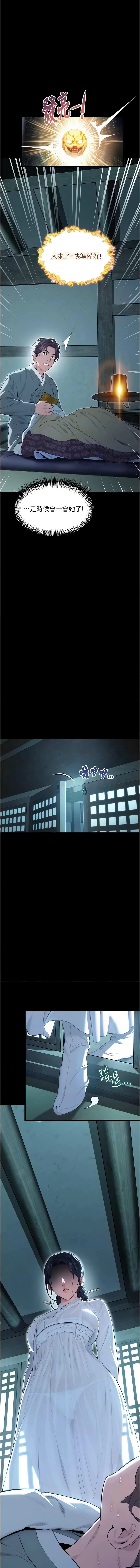 命运:贞洁欲女 |  命運:貞潔慾女 1-12 - Page 152
