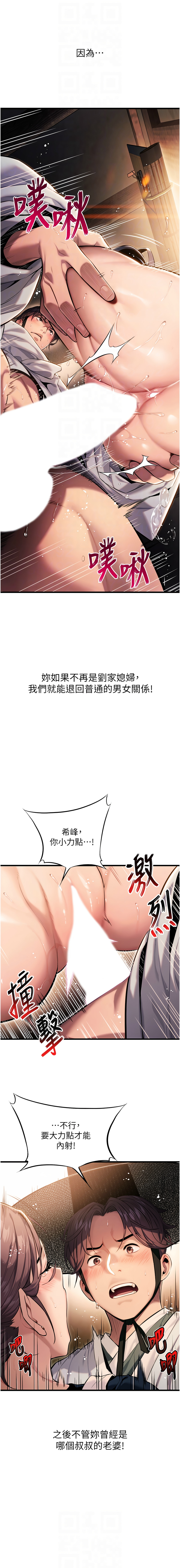 命运:贞洁欲女 |  命運:貞潔慾女 1-12 - Page 23