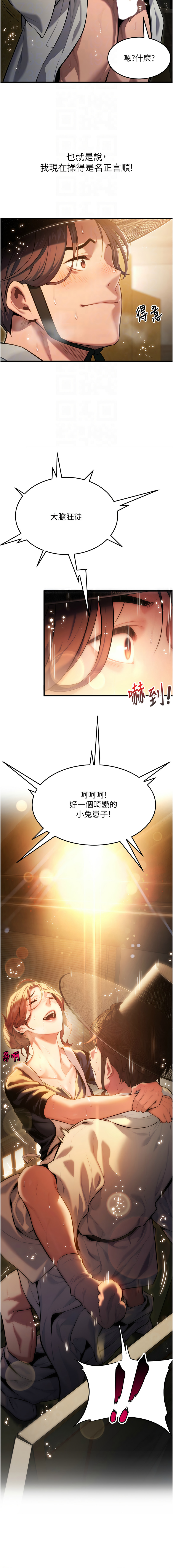 命运:贞洁欲女 |  命運:貞潔慾女 1-12 - Page 25