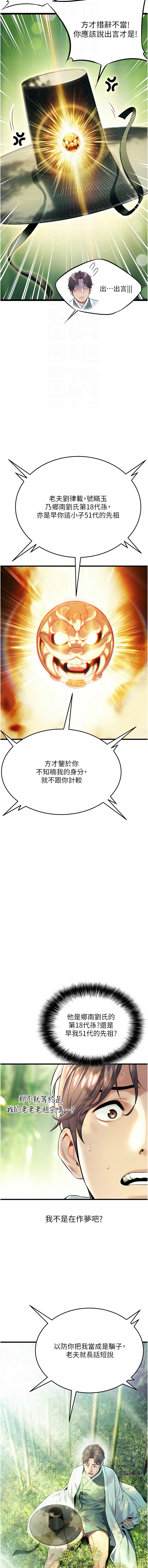 命运:贞洁欲女 |  命運:貞潔慾女 1-12 - Page 32