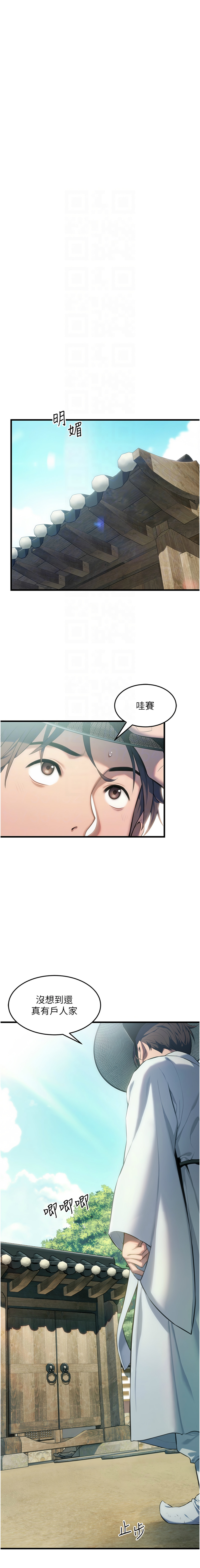 命运:贞洁欲女 |  命運:貞潔慾女 1-12 - Page 37